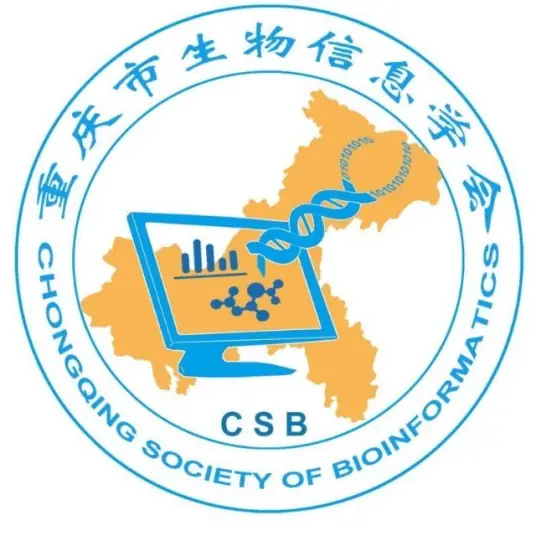 重庆市生物信息学会