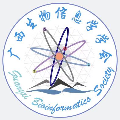 广西生物信息学学会