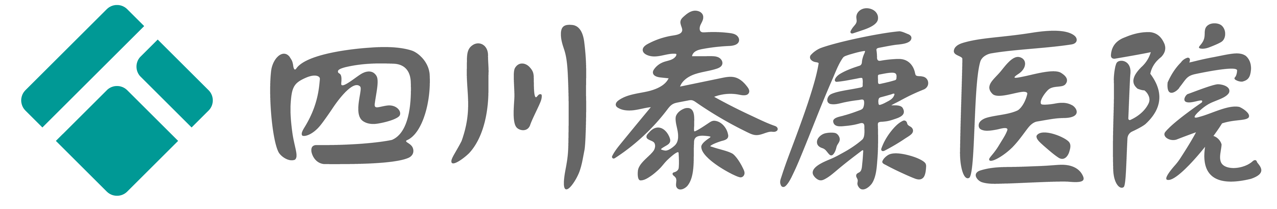 四川泰康医院